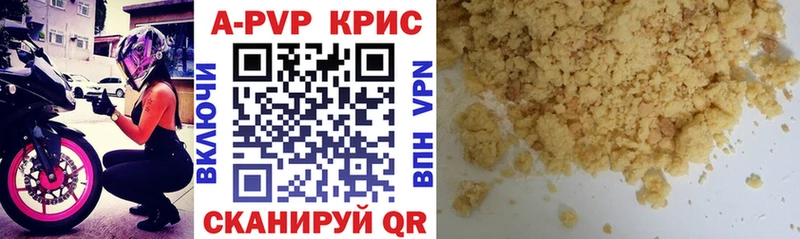 A PVP СК КРИС  магазин продажи наркотиков  Сковородино 
