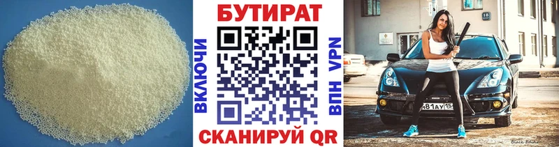 купить наркоту  Сковородино  Бутират бутик 