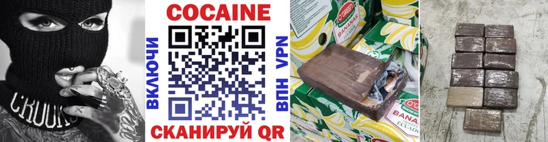 Cocaine 99%  Сковородино 
