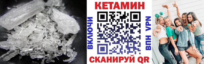 как найти закладки  Сковородино  КЕТАМИН ketamine 