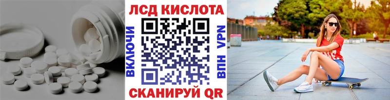 Лсд 25 экстази ecstasy  Сковородино 