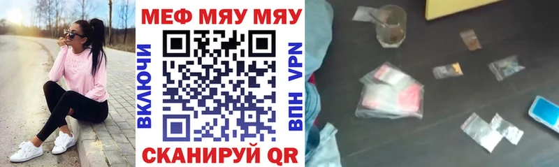 Меф мяу мяу  blacksprut сайт  Сковородино  купить  