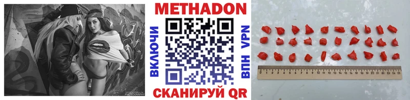МЕТАДОН VHQ  Сковородино 